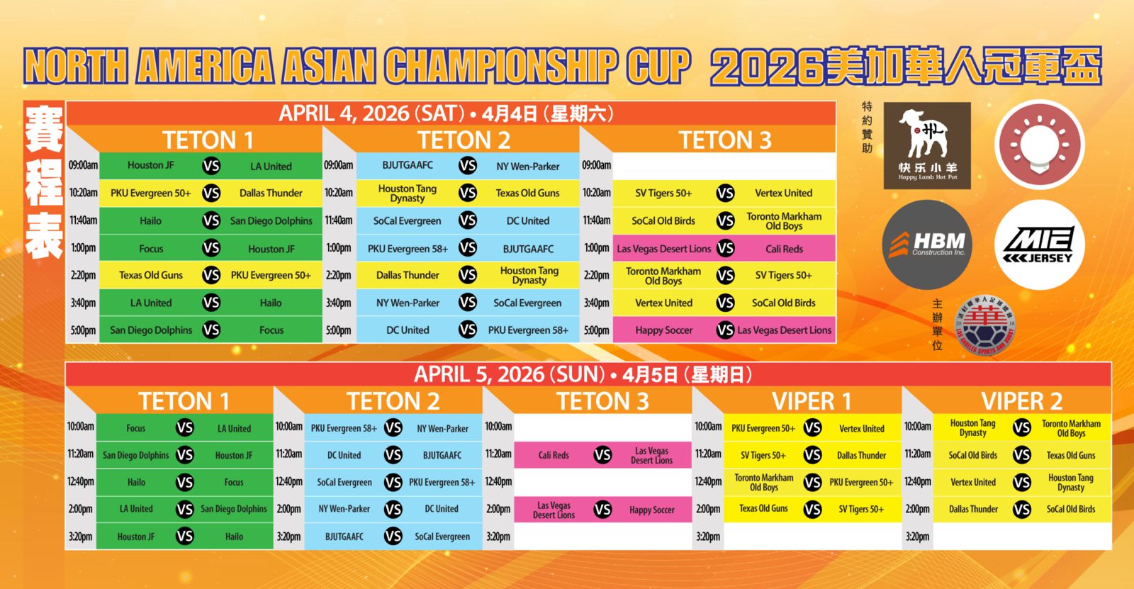 2026 Match Schedule
