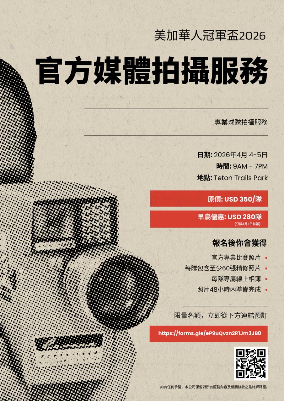 2026 Photography Package