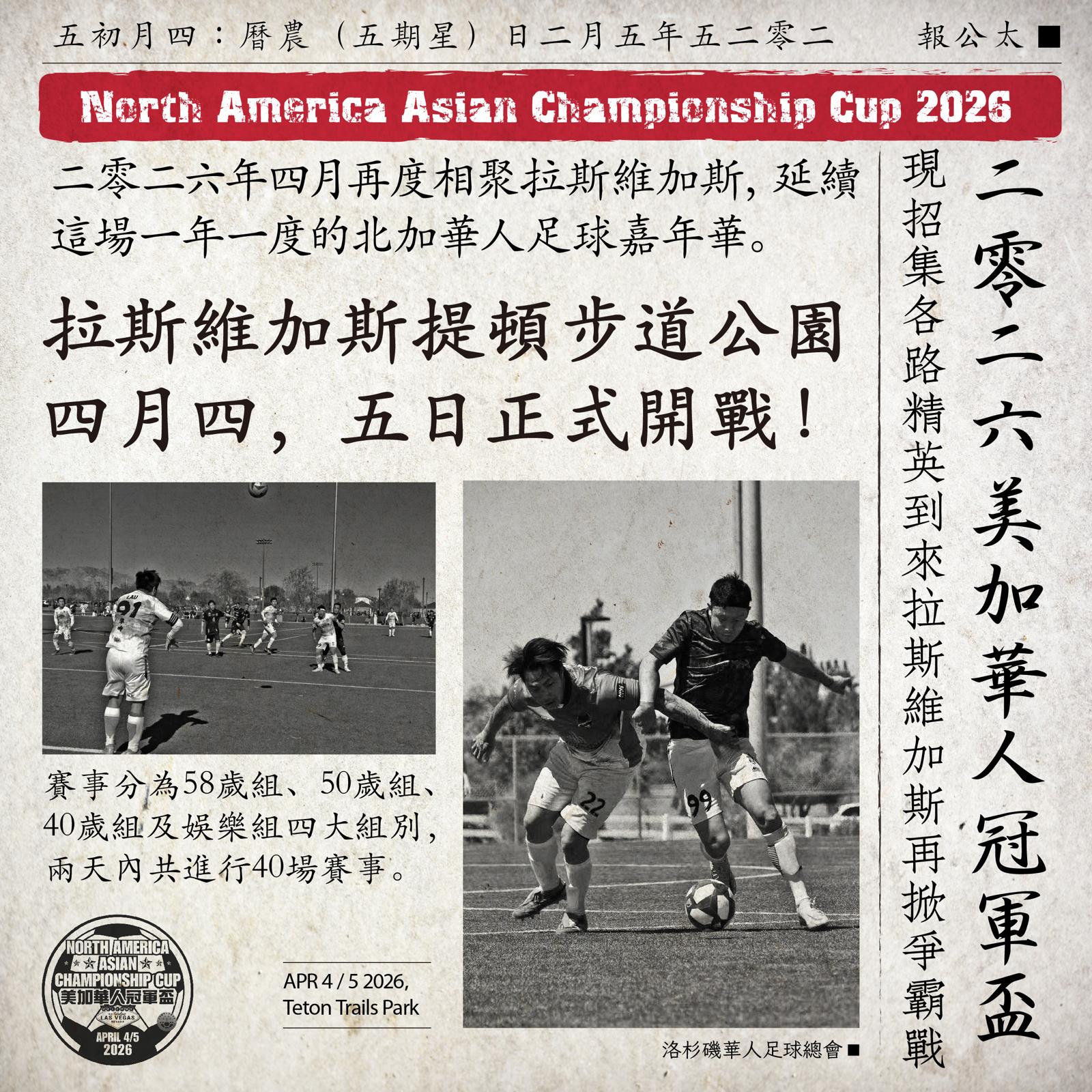 2026 Tournament Poster